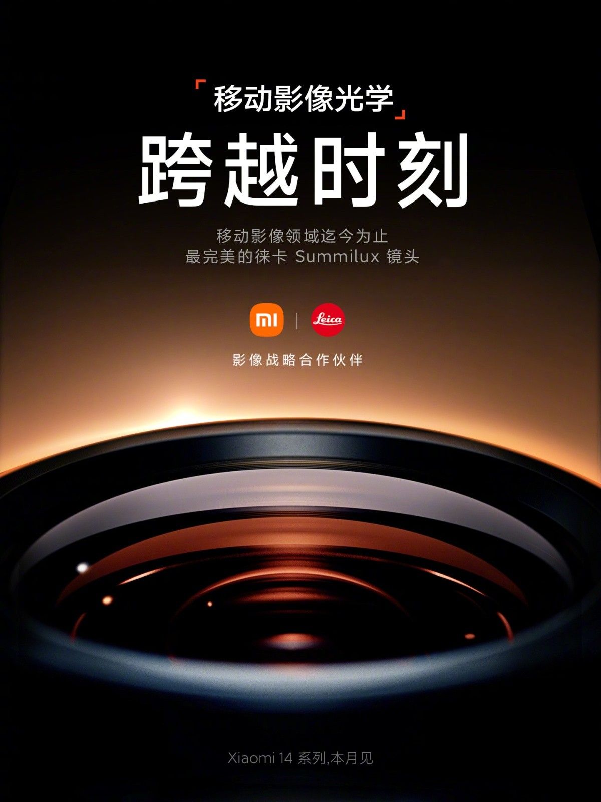 Xiaomi 14 launch confirmed to launch this month